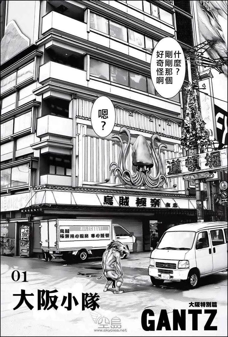 杀戮都市 大阪篇 第1页