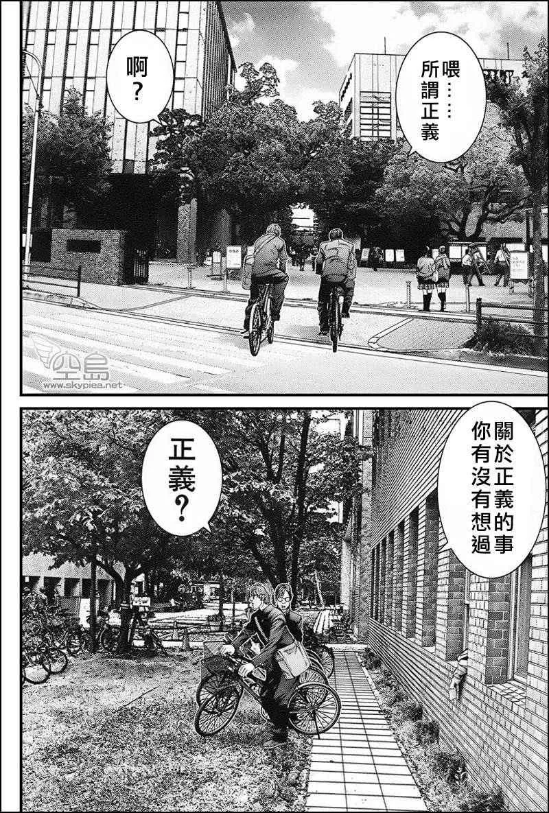 杀戮都市 大阪篇 第3页