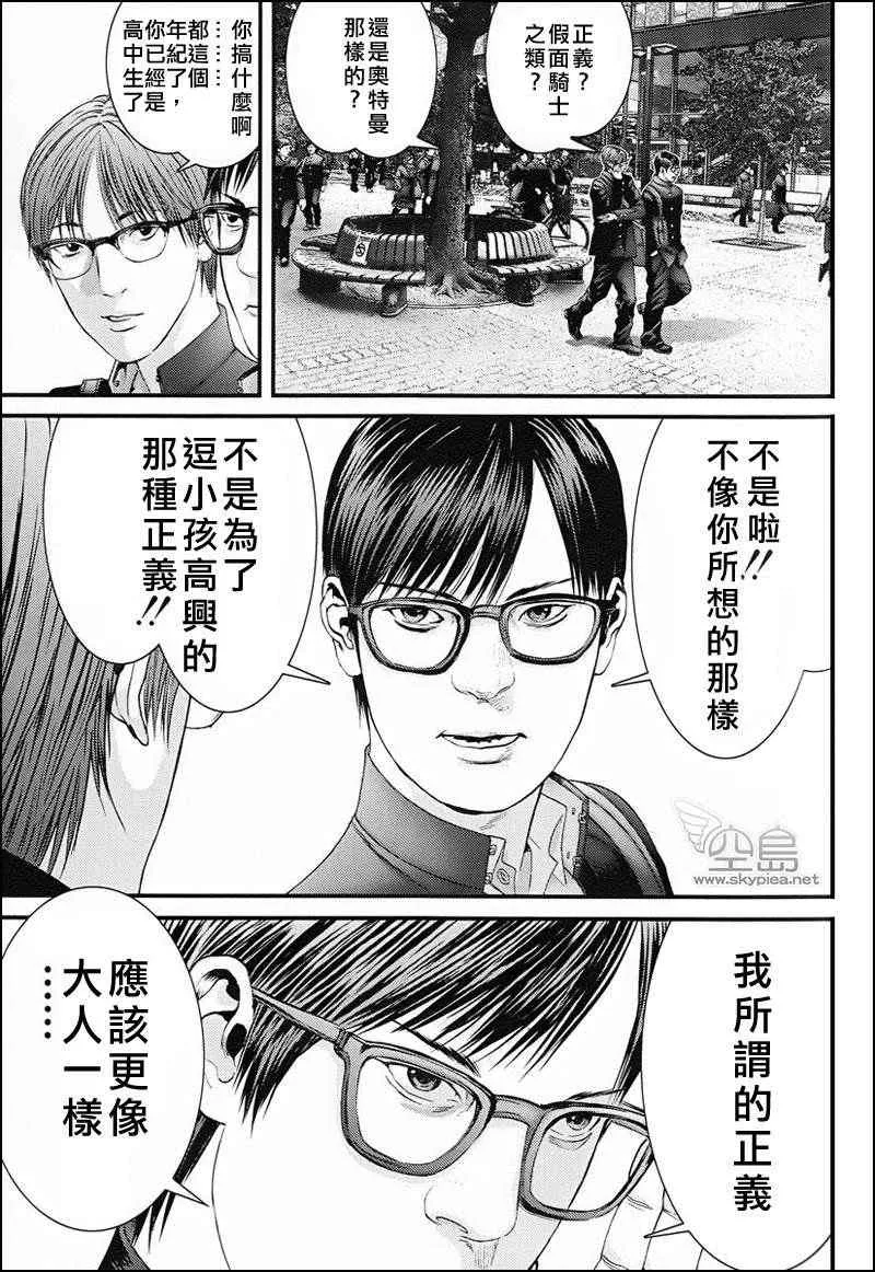 杀戮都市 大阪篇 第4页