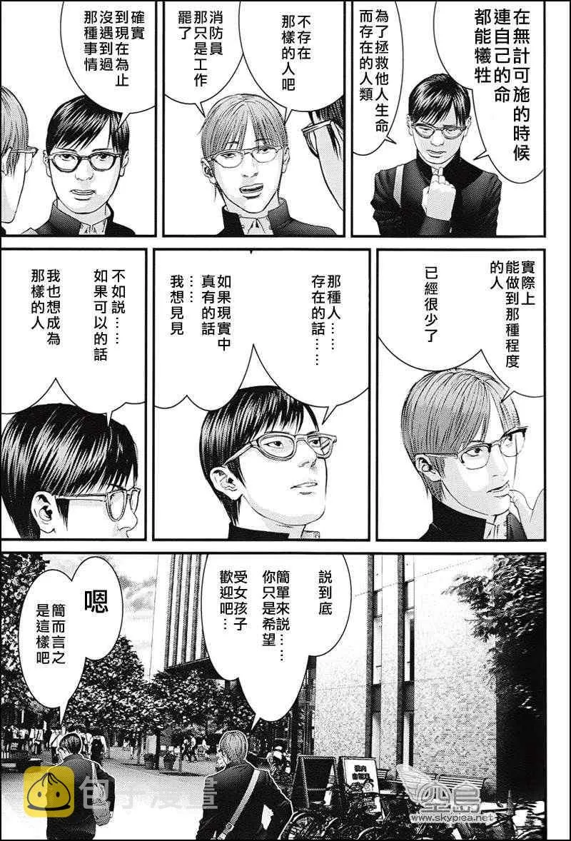 杀戮都市 大阪篇 第6页