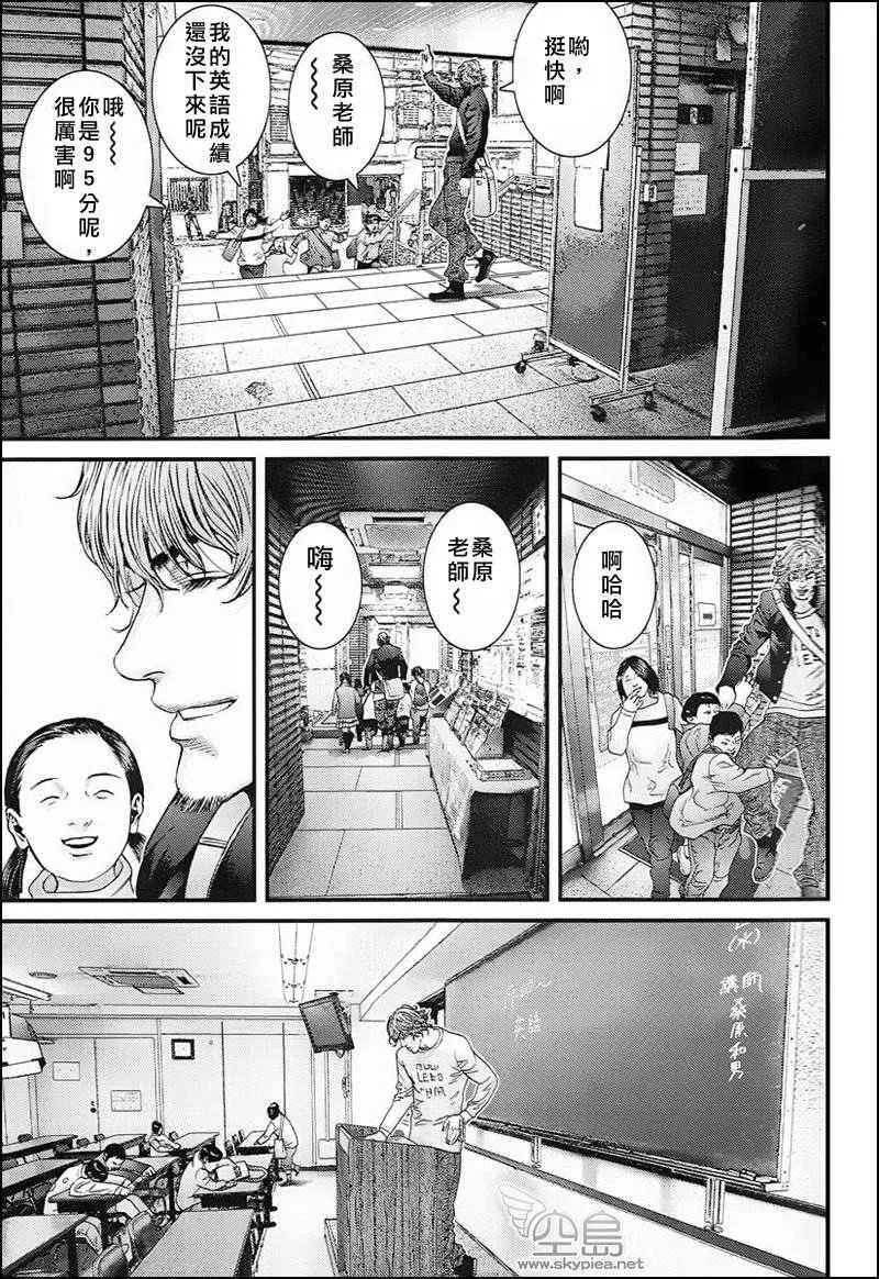 杀戮都市 大阪篇 第12页
