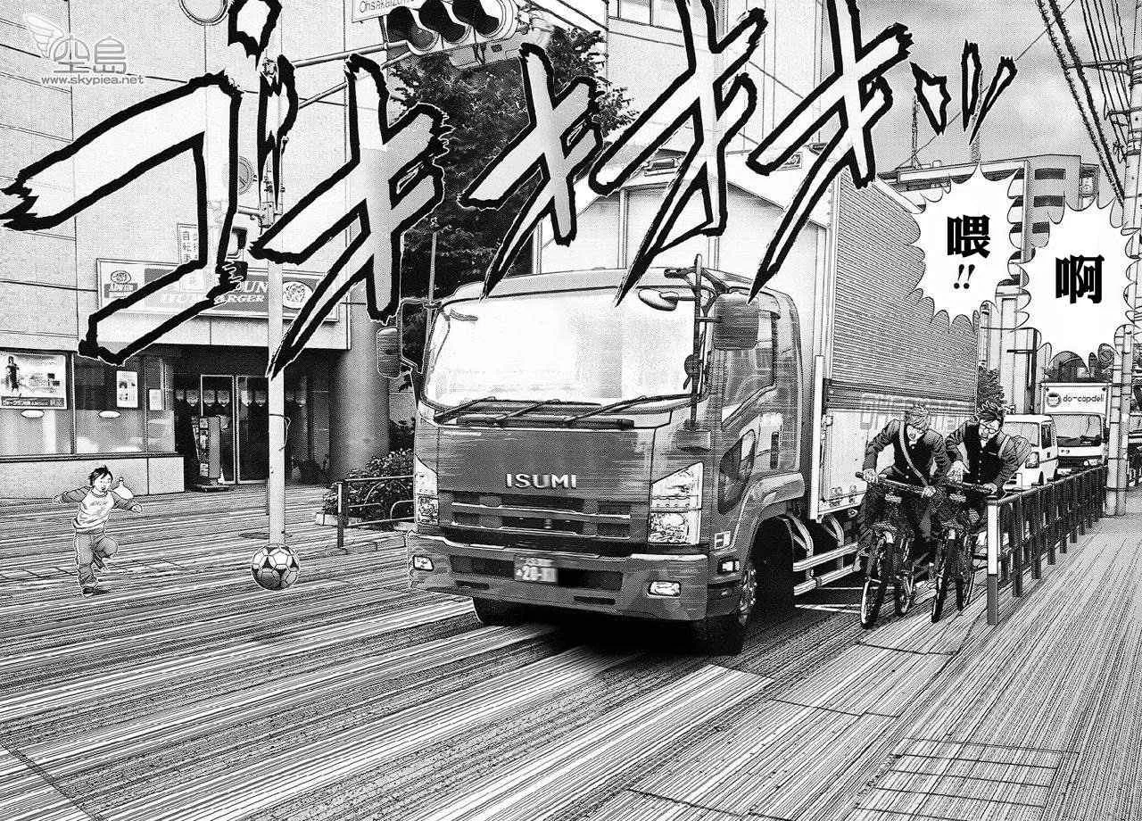杀戮都市 大阪篇 第15页