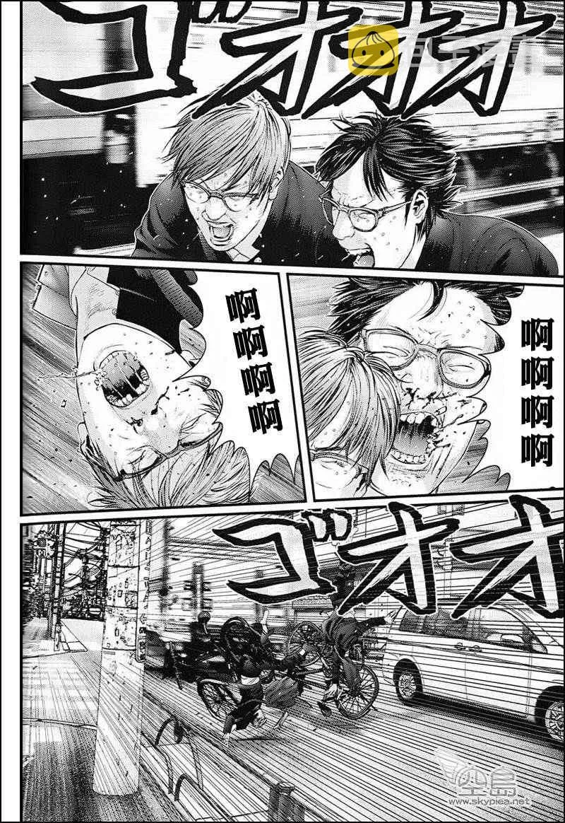 杀戮都市 大阪篇 第16页