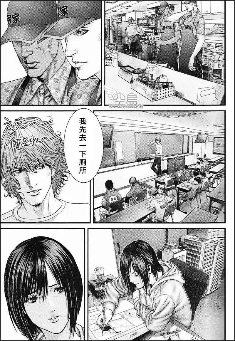 杀戮都市 大阪篇 第19页