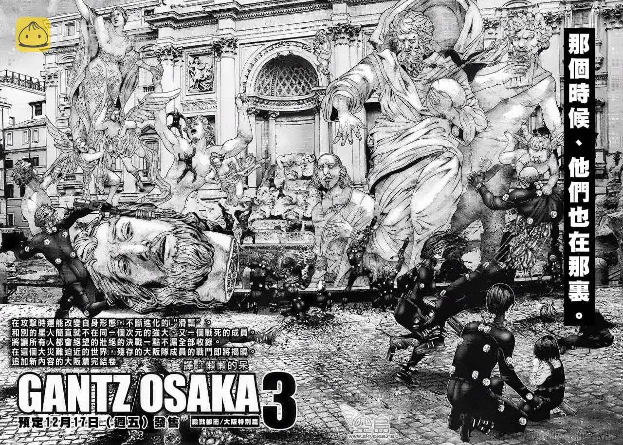 杀戮都市 大阪篇 第24页