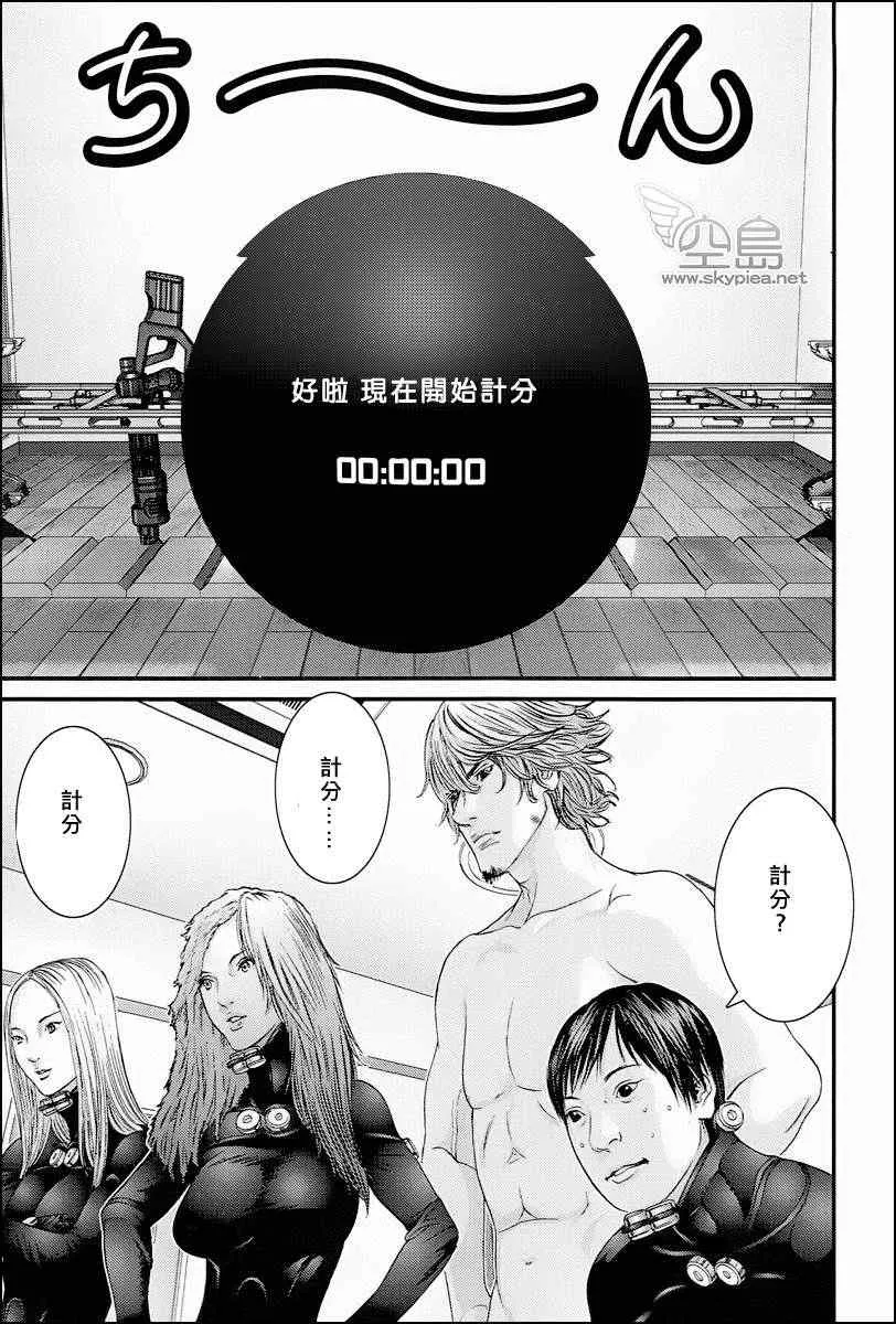 杀戮都市 大阪篇 第27页