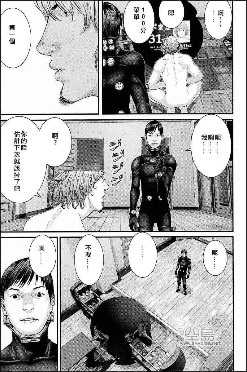 杀戮都市 大阪篇 第31页
