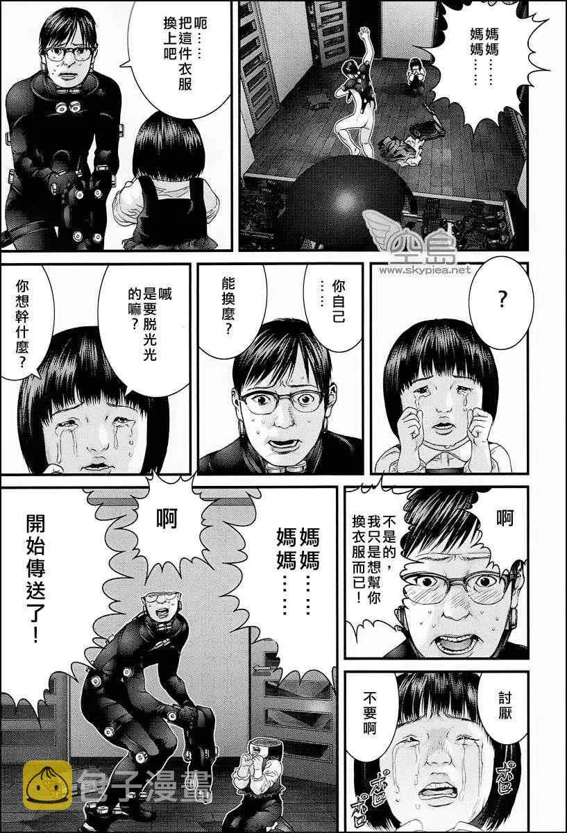 杀戮都市 大阪篇 第41页