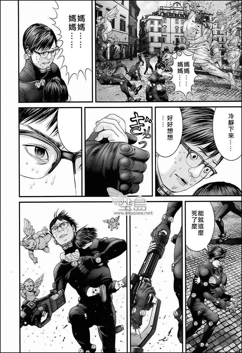 杀戮都市 大阪篇 第43页