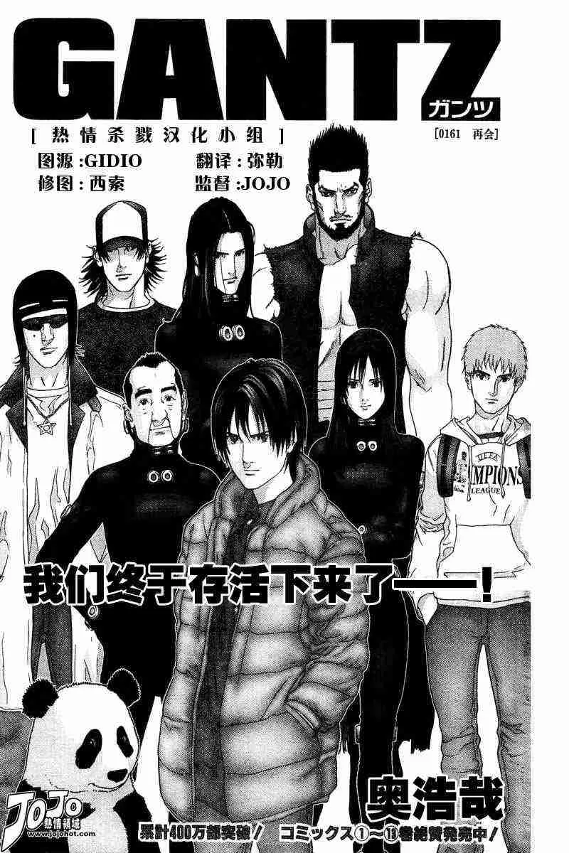 第161话 第1页
