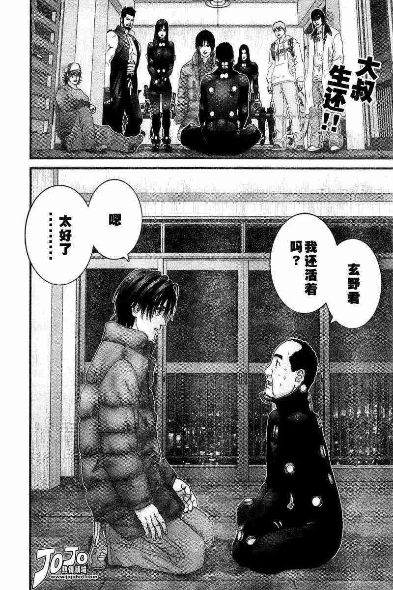 第161话 第2页
