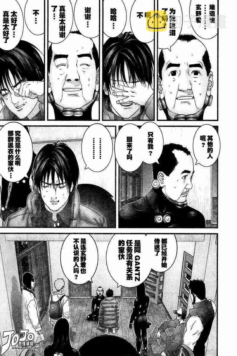 第161话 第3页