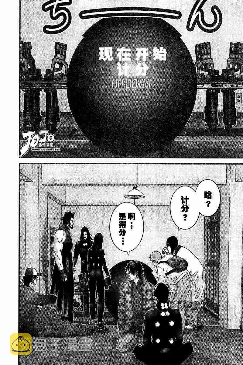 第161话 第4页