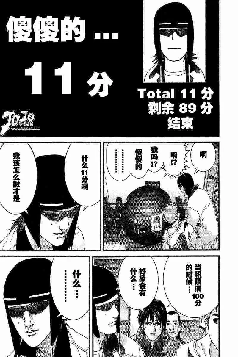第161话 第5页
