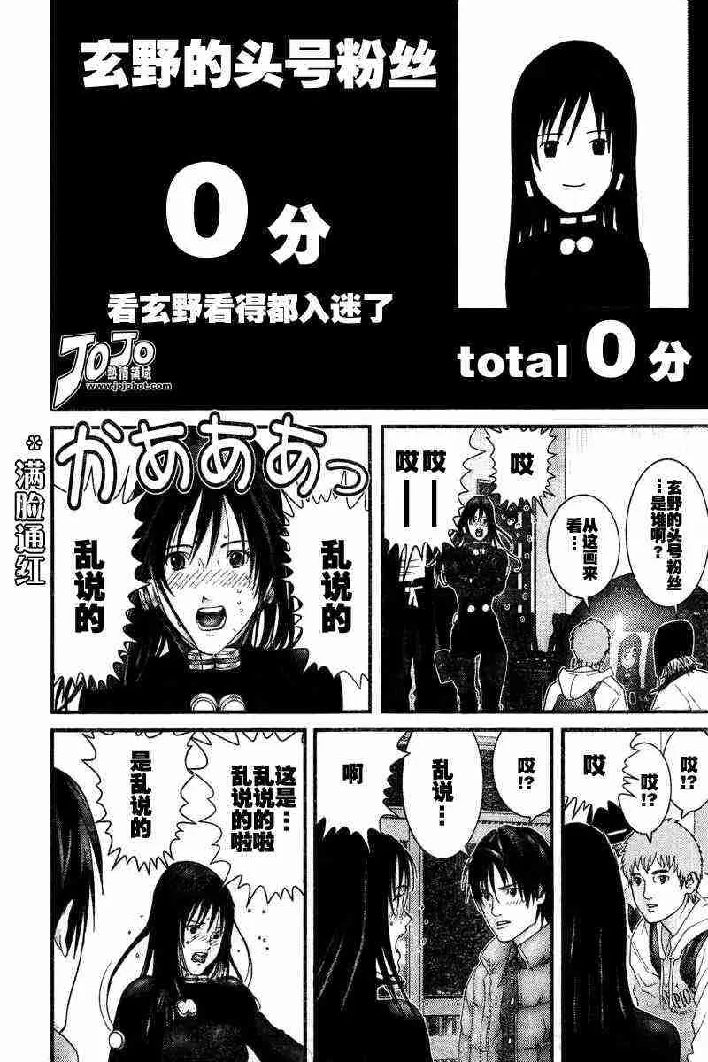第161话 第6页