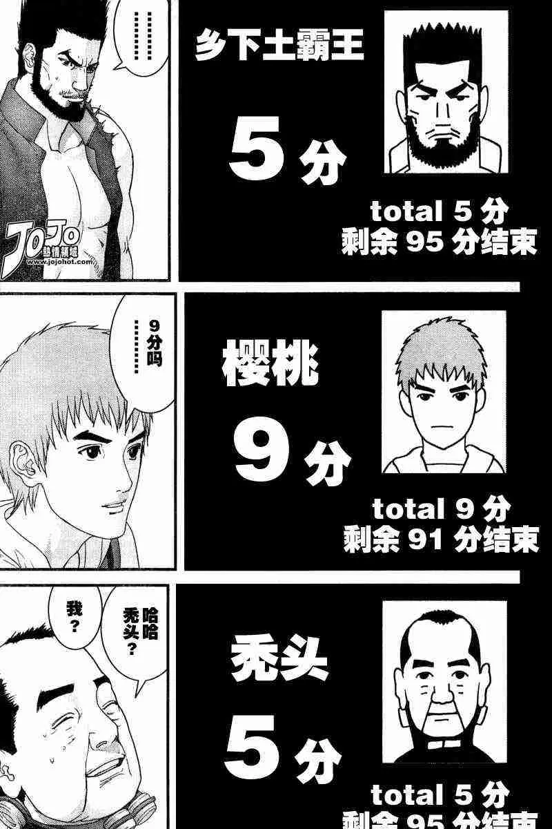 第161话 第7页