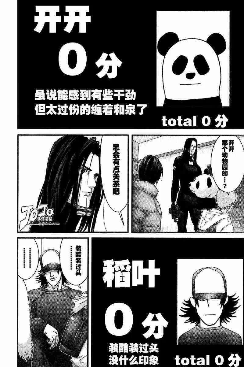 第161话 第8页