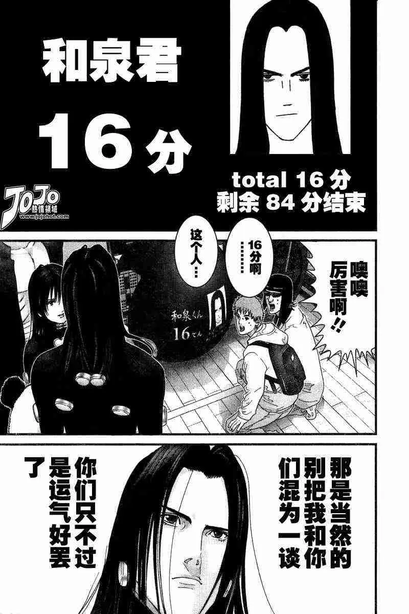 第161话 第9页
