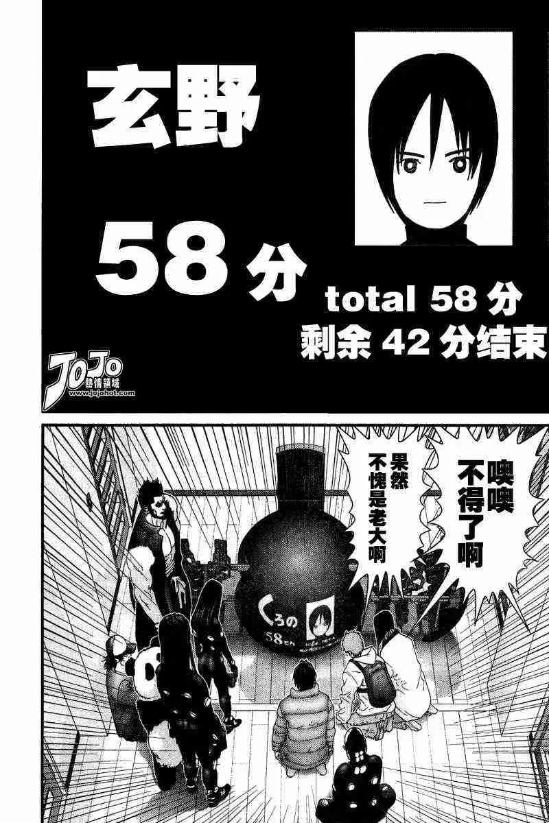 第161话 第10页