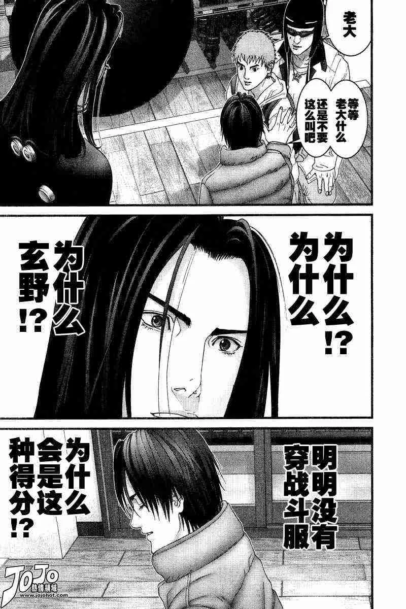 第161话 第11页