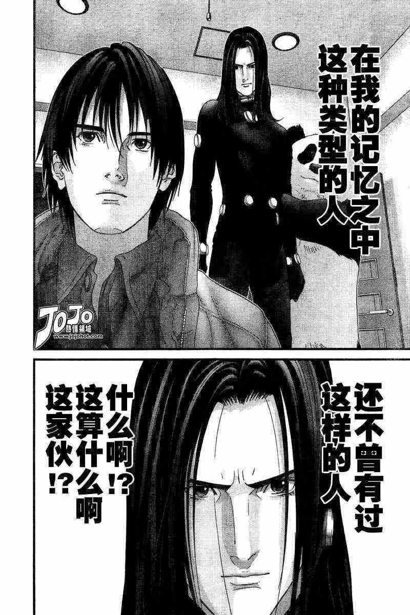 第161话 第12页