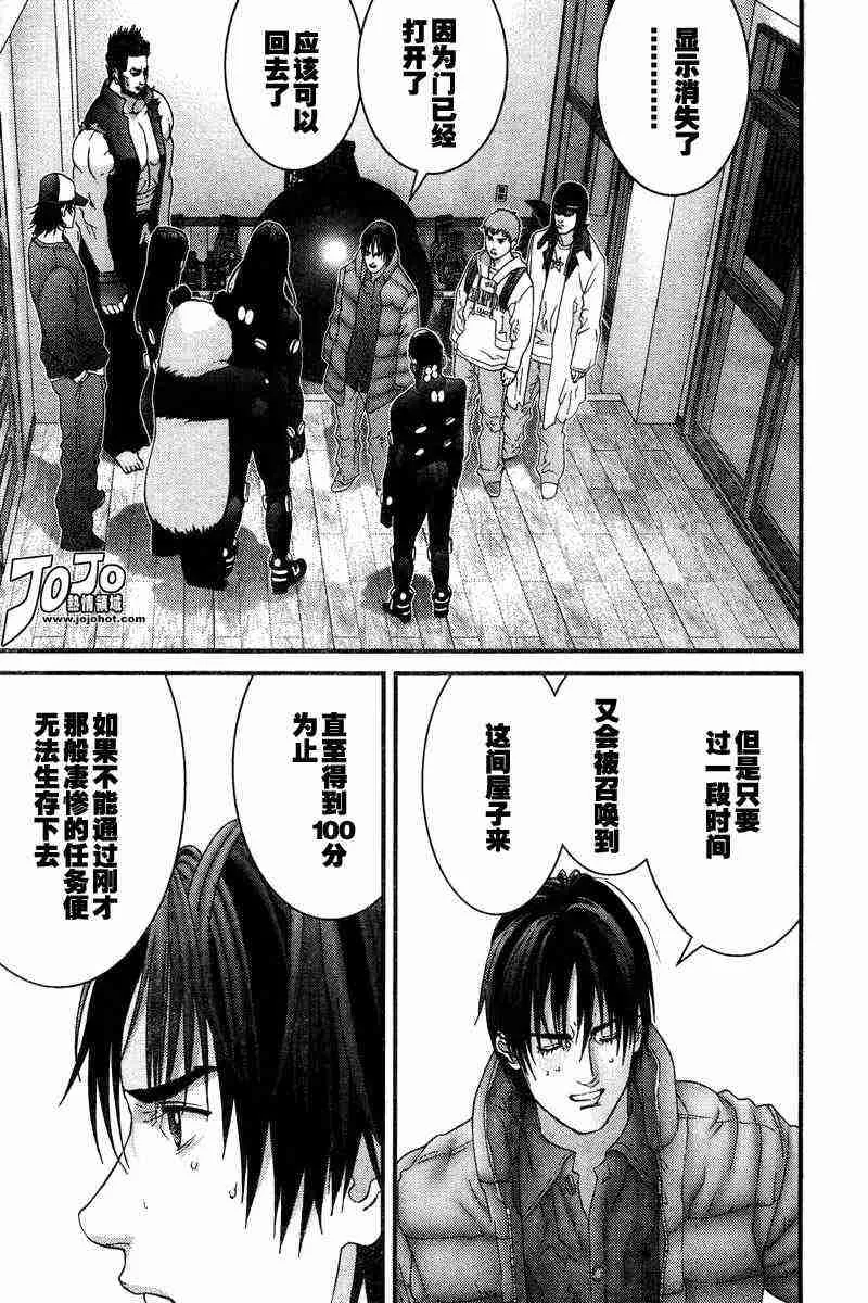 第161话 第13页