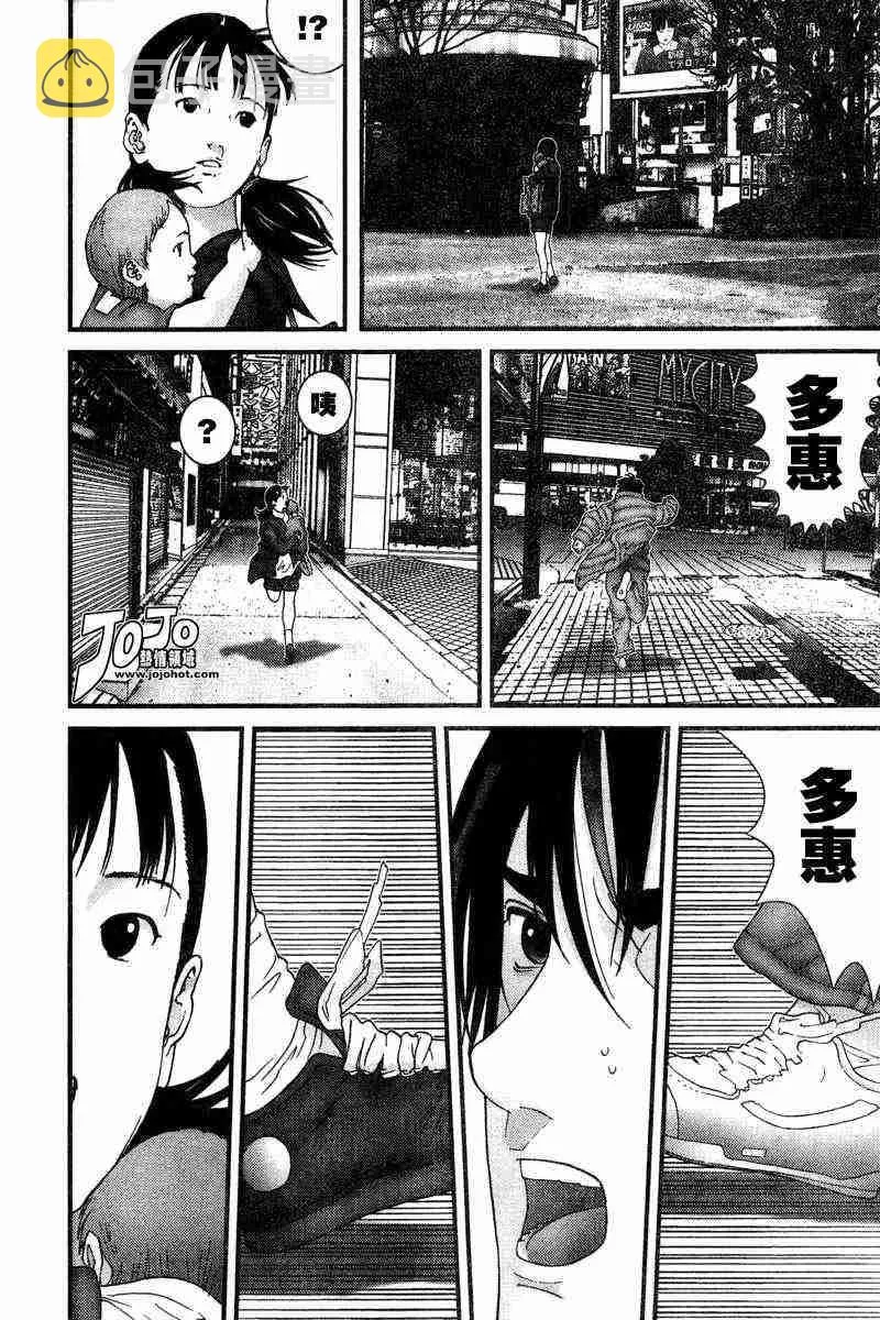 第161话 第16页