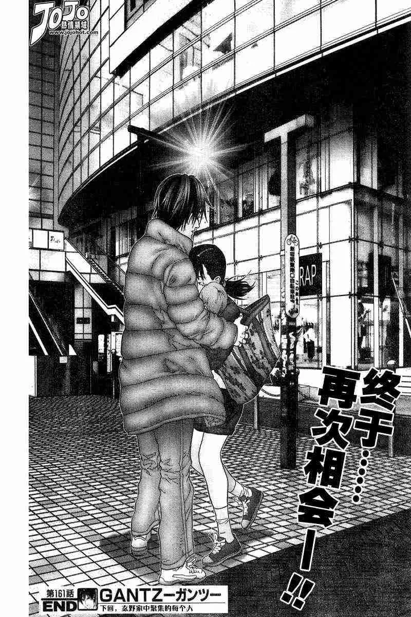 第161话 第18页