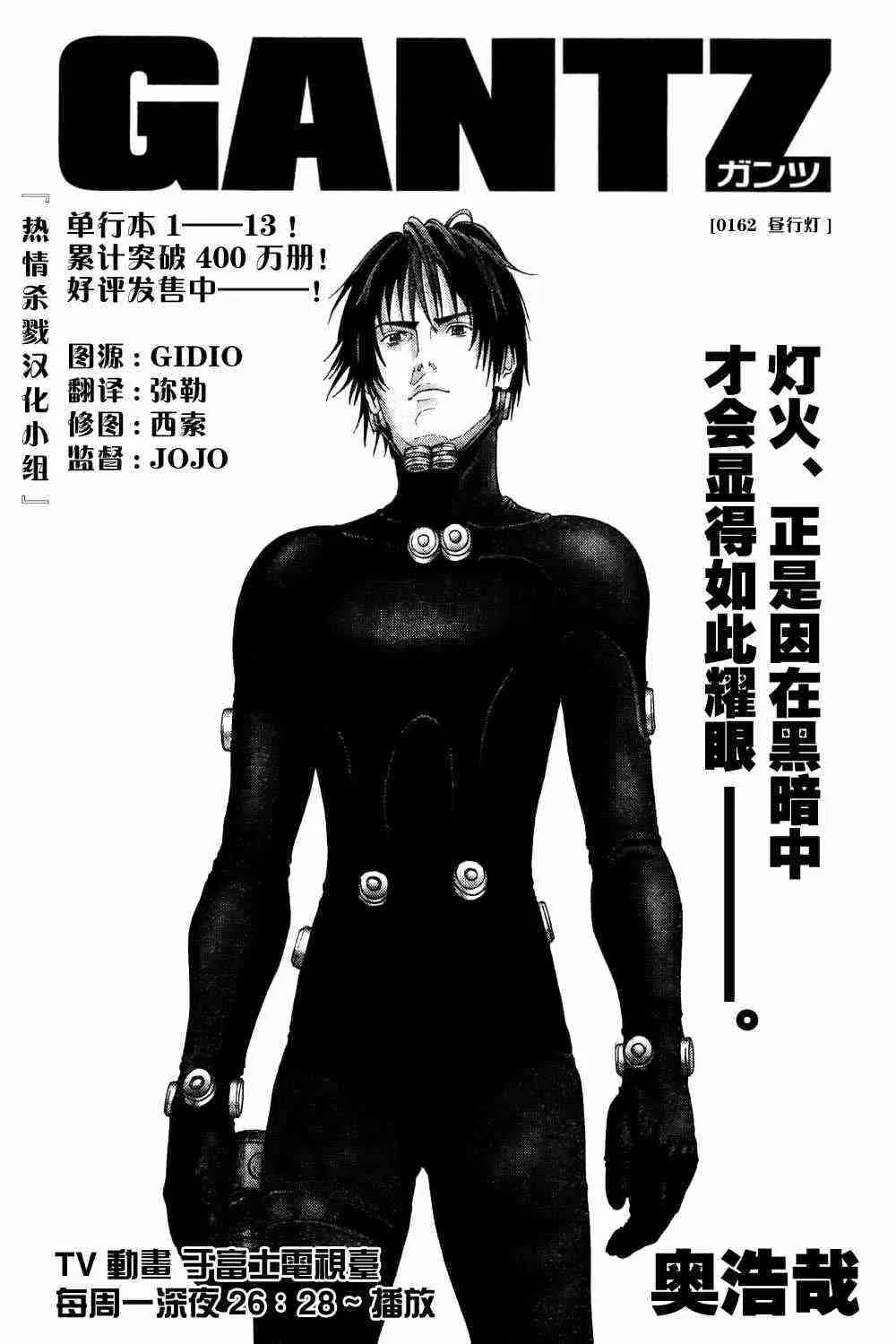 第162话 第1页