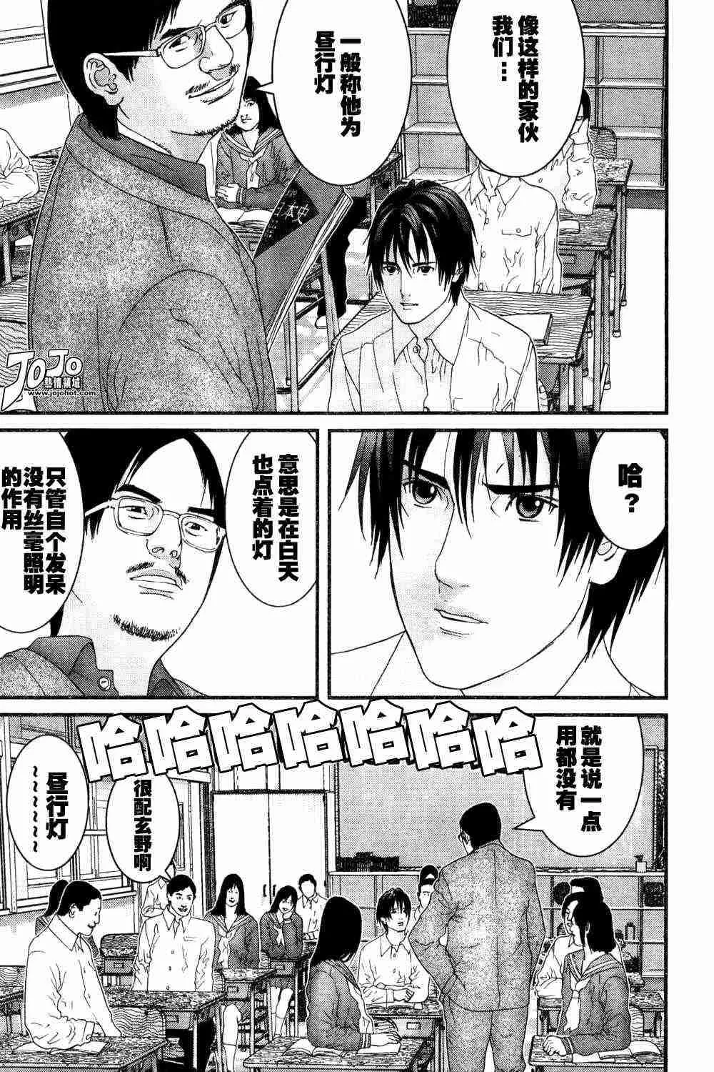 第162话 第3页