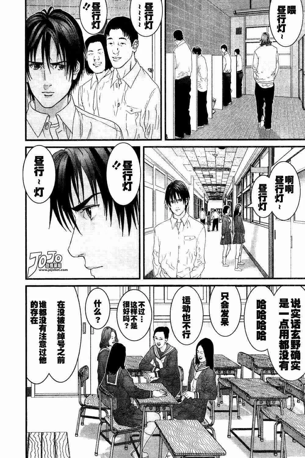 第162话 第4页