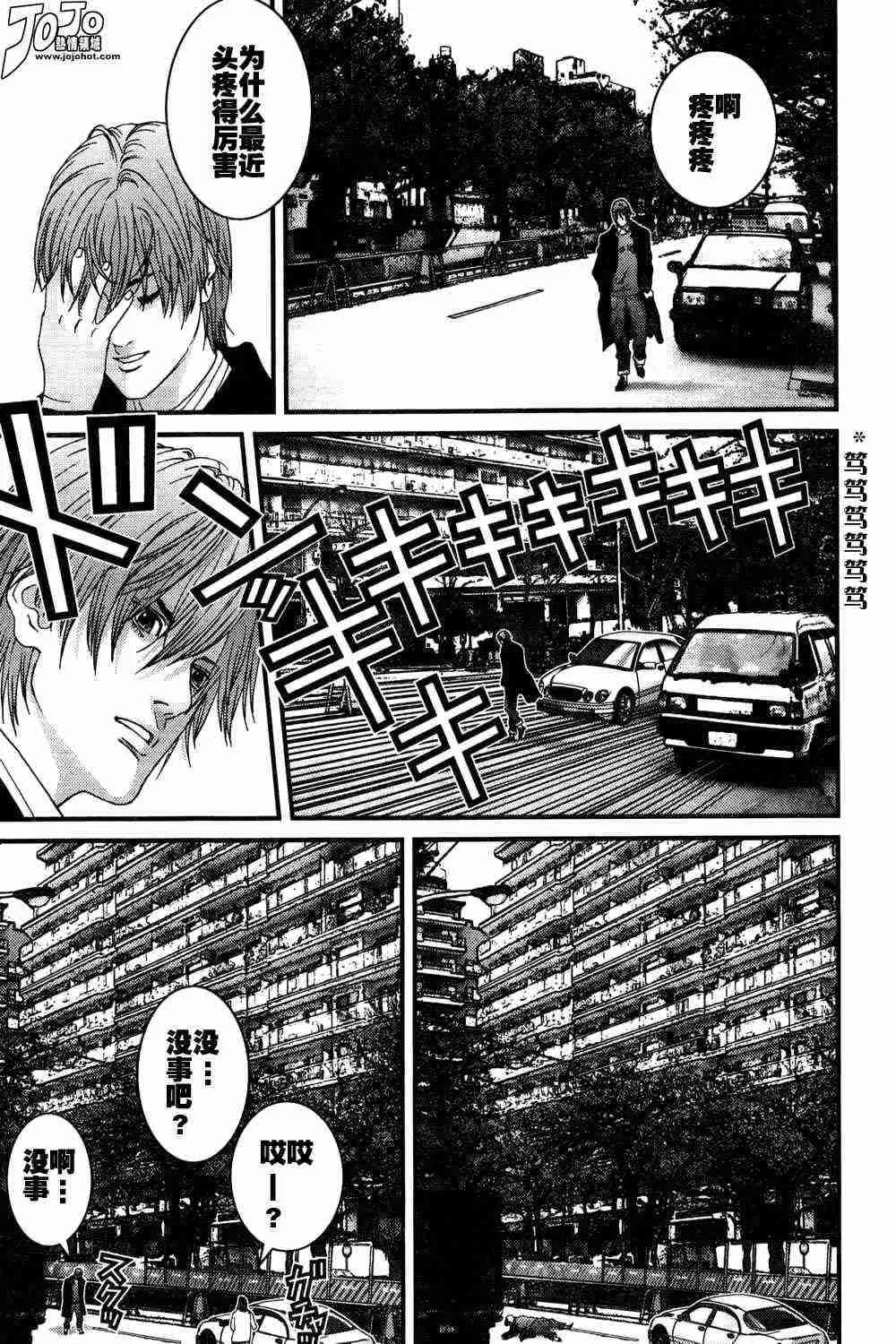第163话 第5页