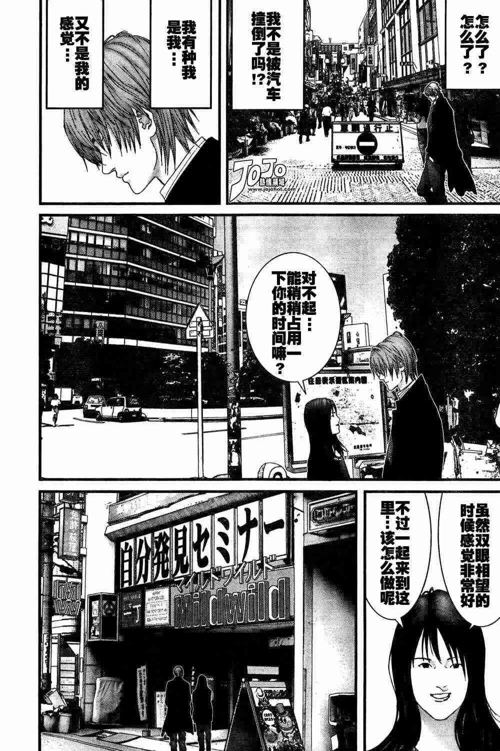 第163话 第6页