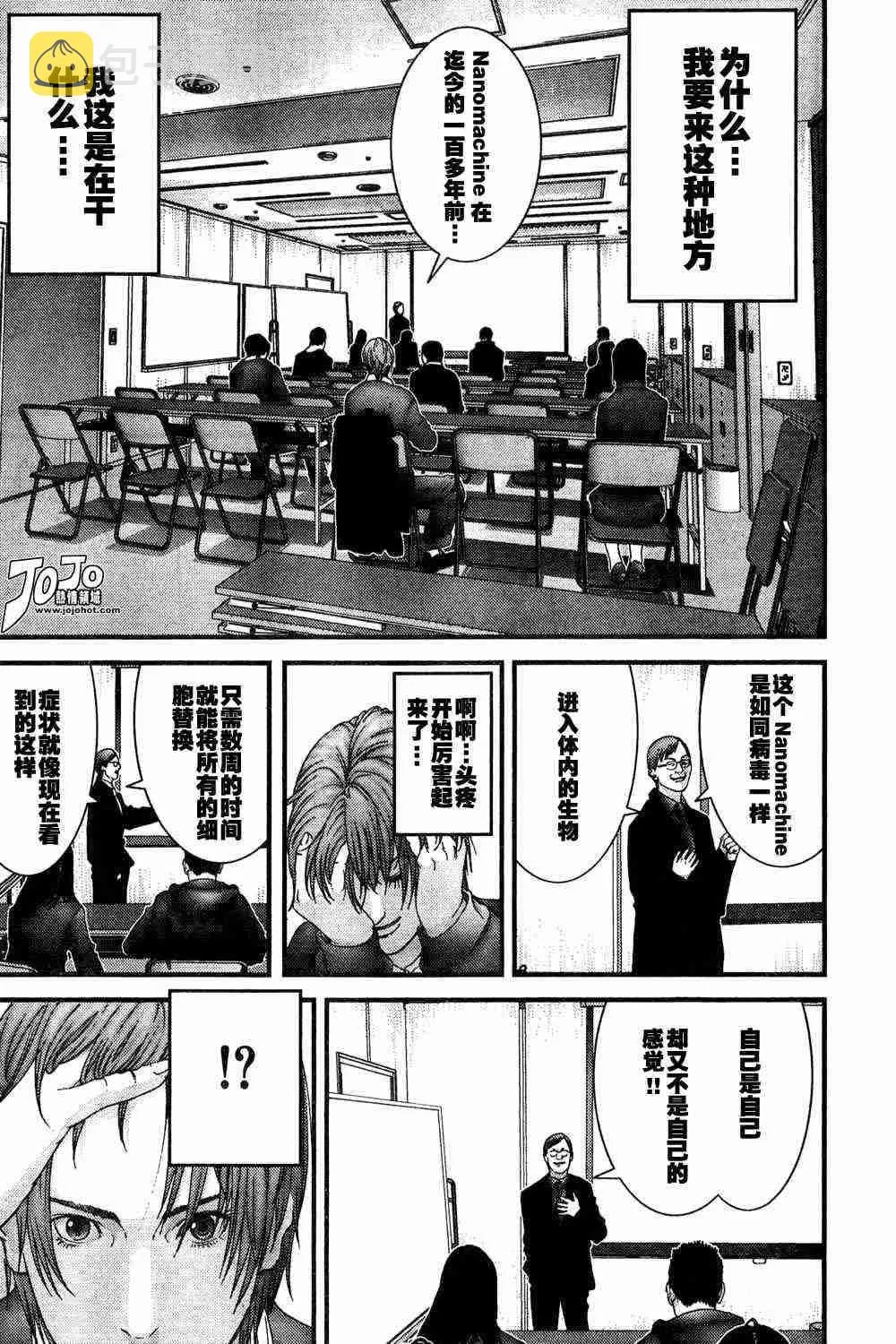 第163话 第7页