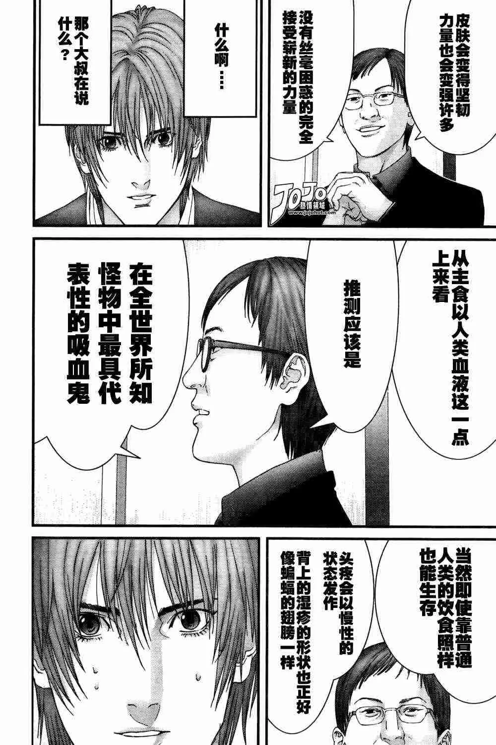 第163话 第8页