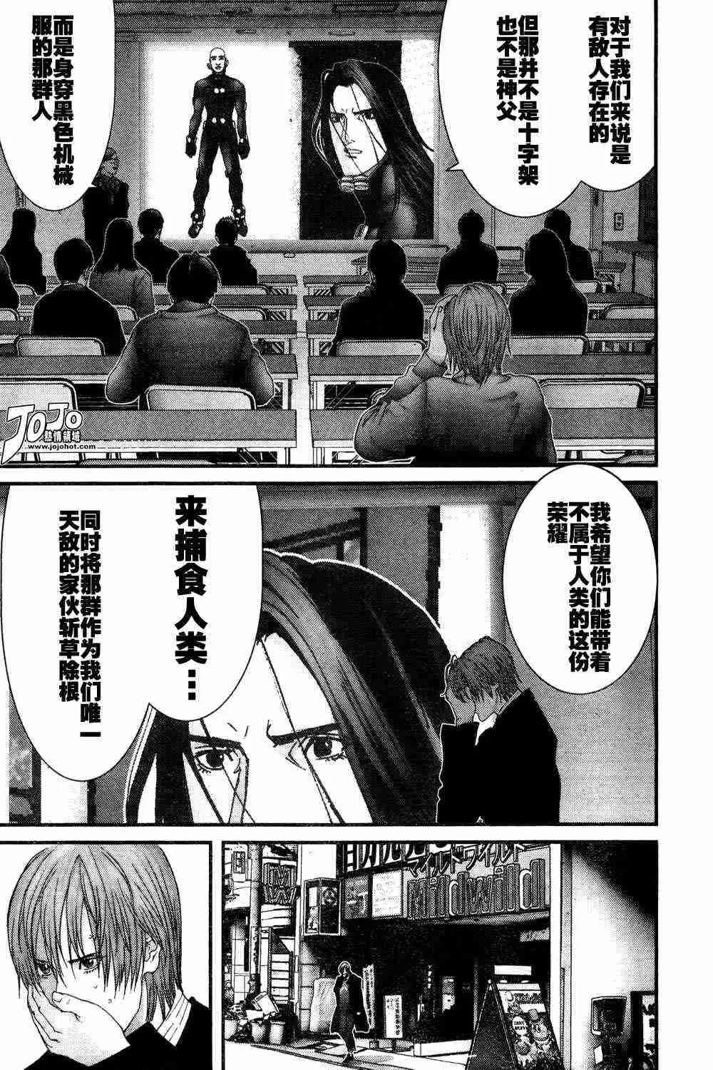 第163话 第9页