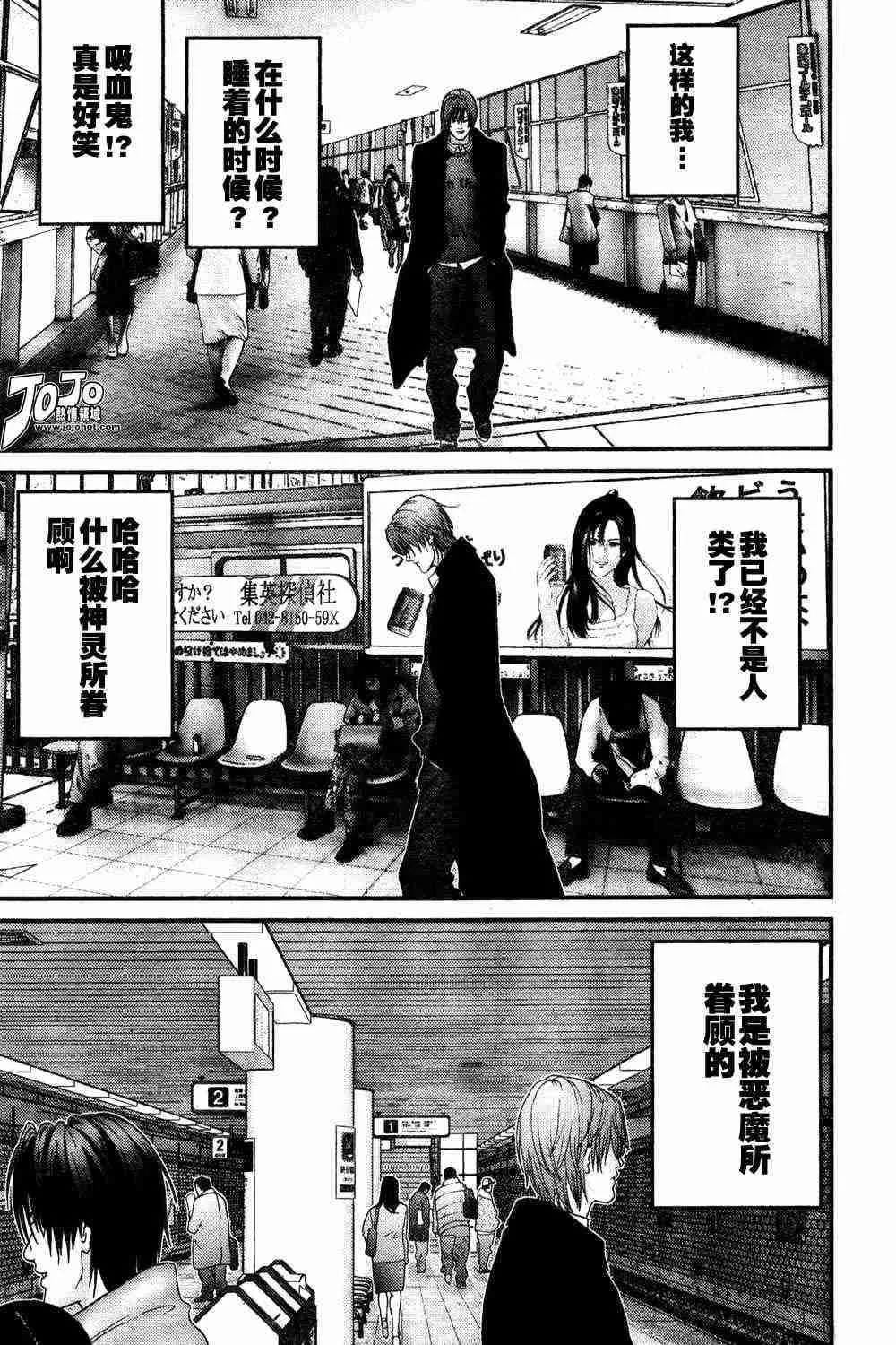 第163话 第15页