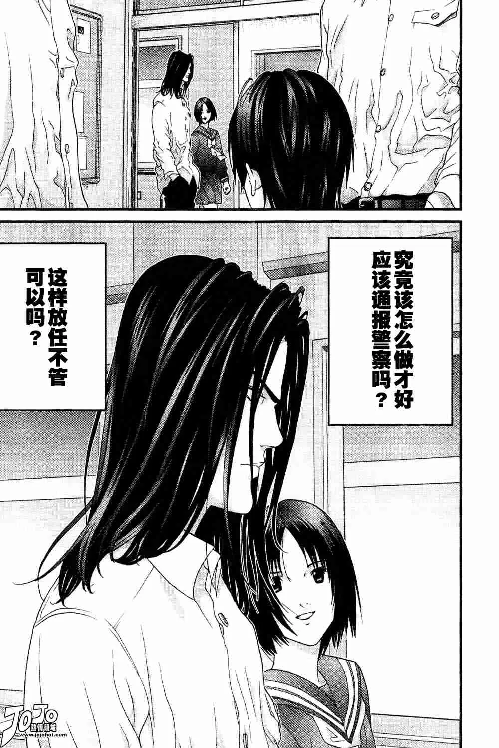 第164话 第5页