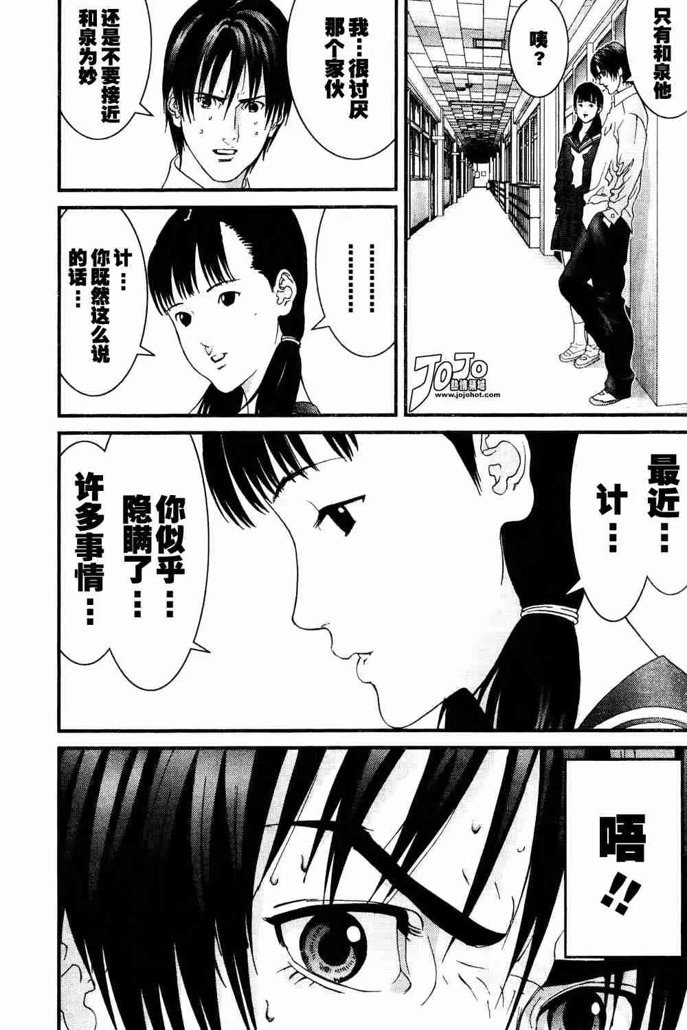 第164话 第6页