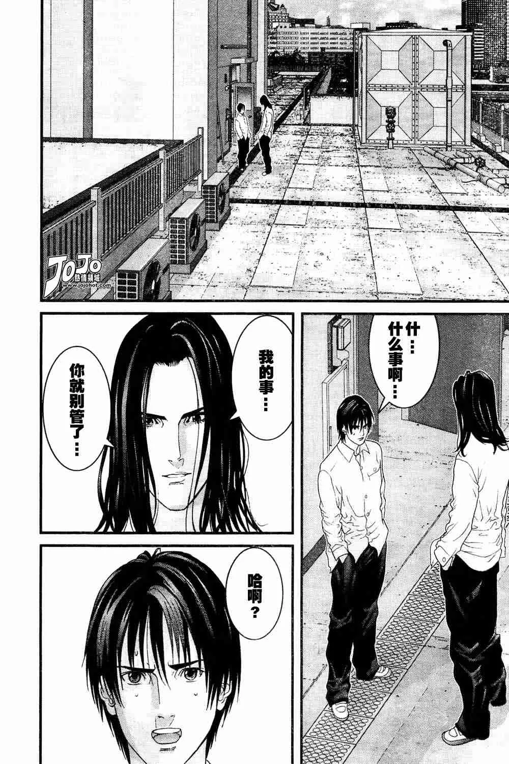 第164话 第8页