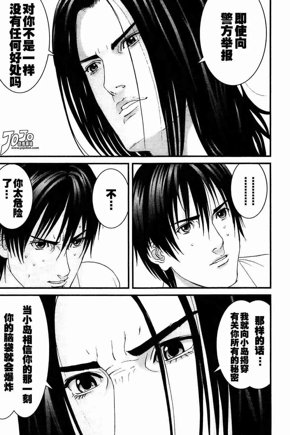 第164话 第9页