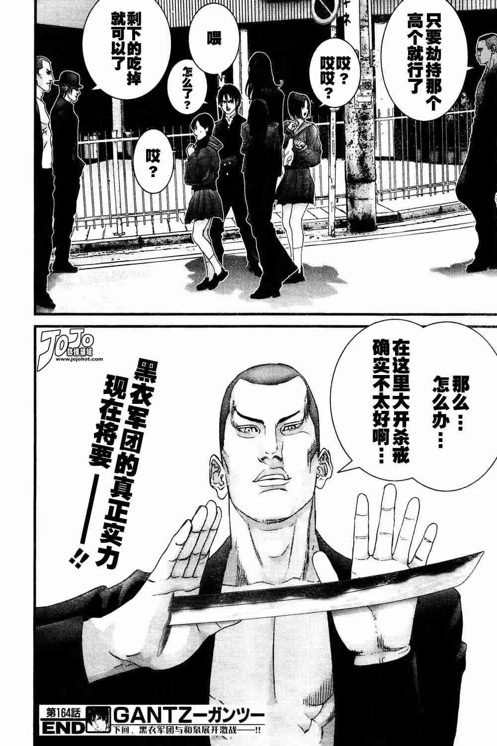 第164话 第17页