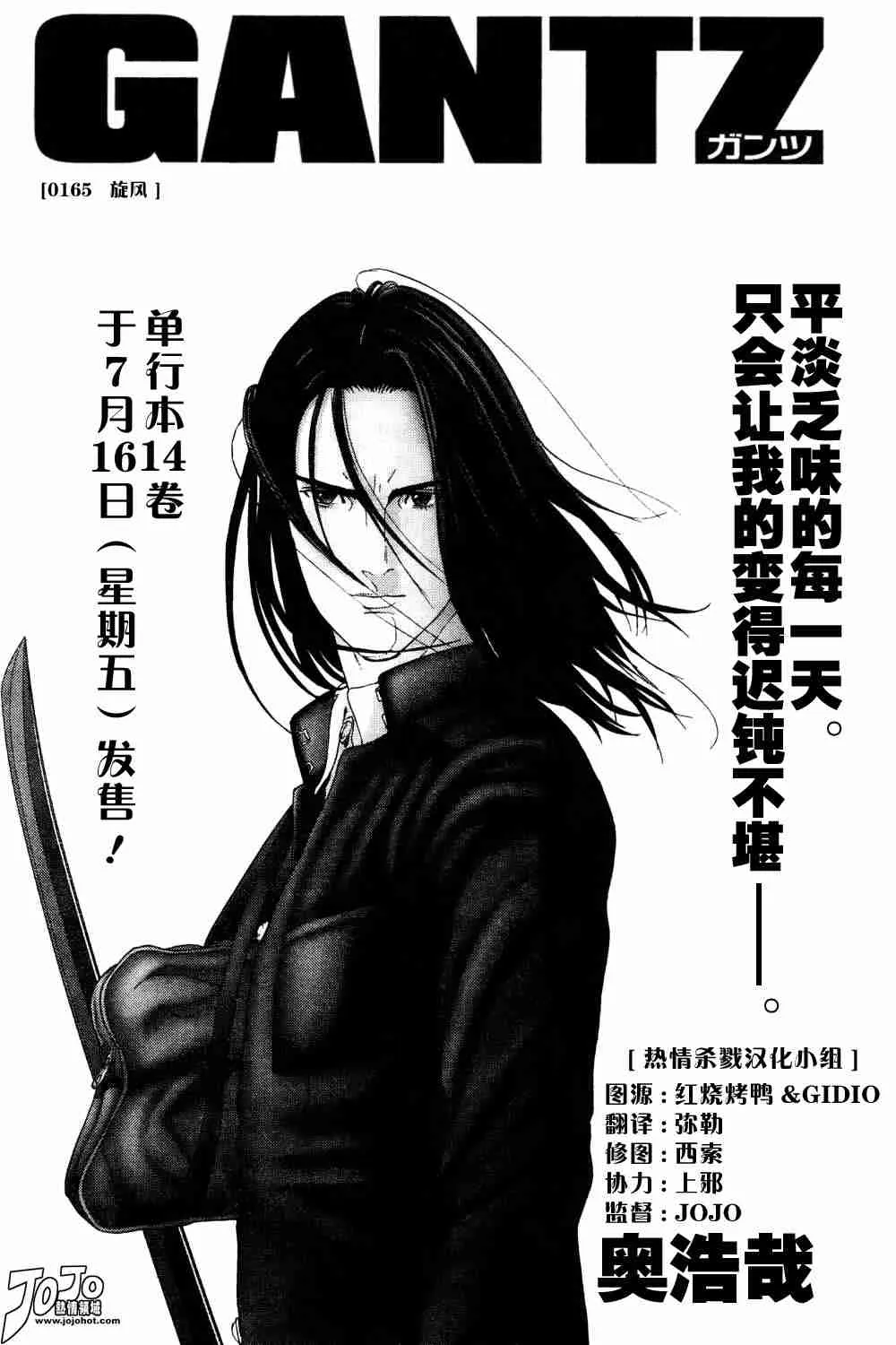 第165话 第1页