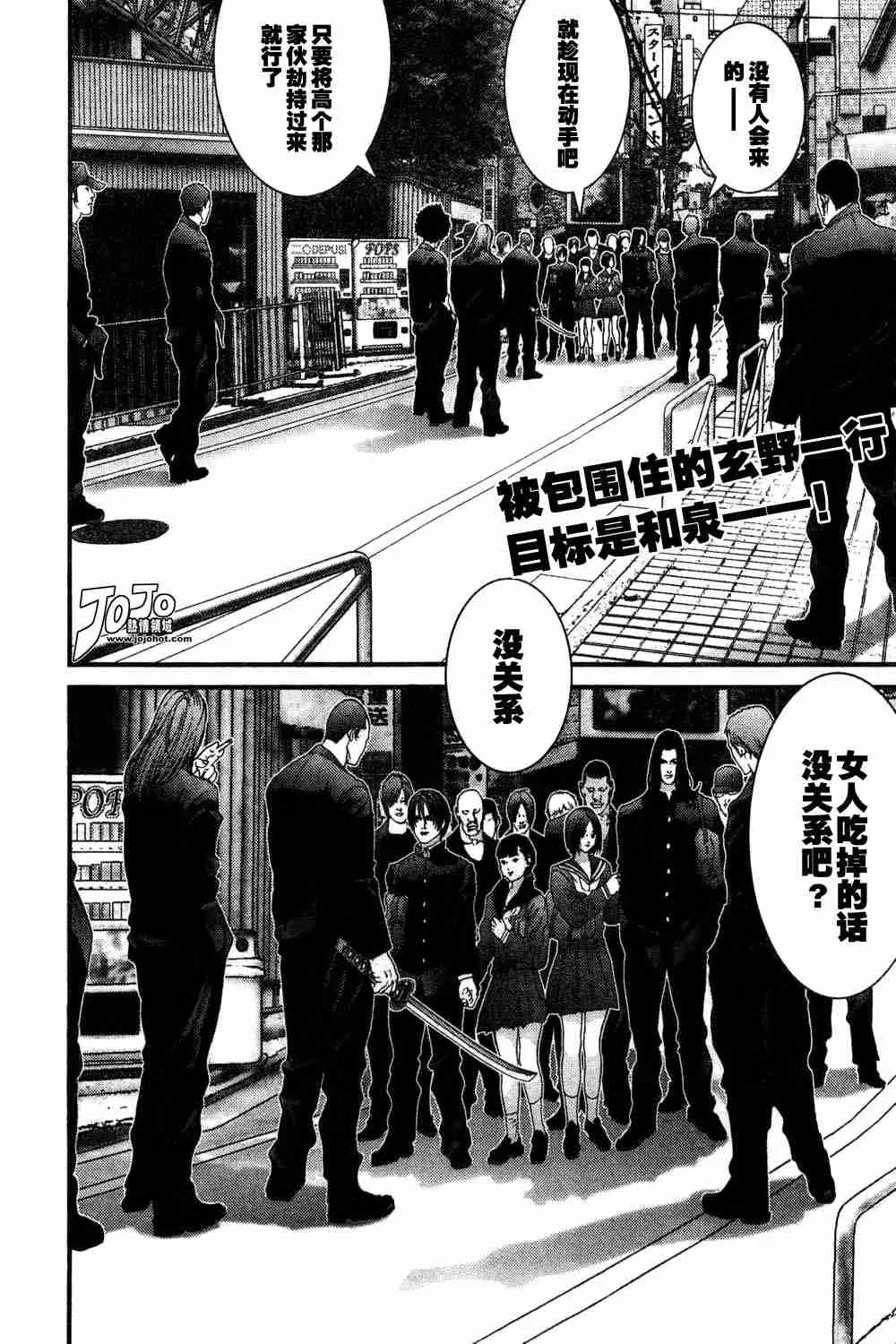 第165话 第2页