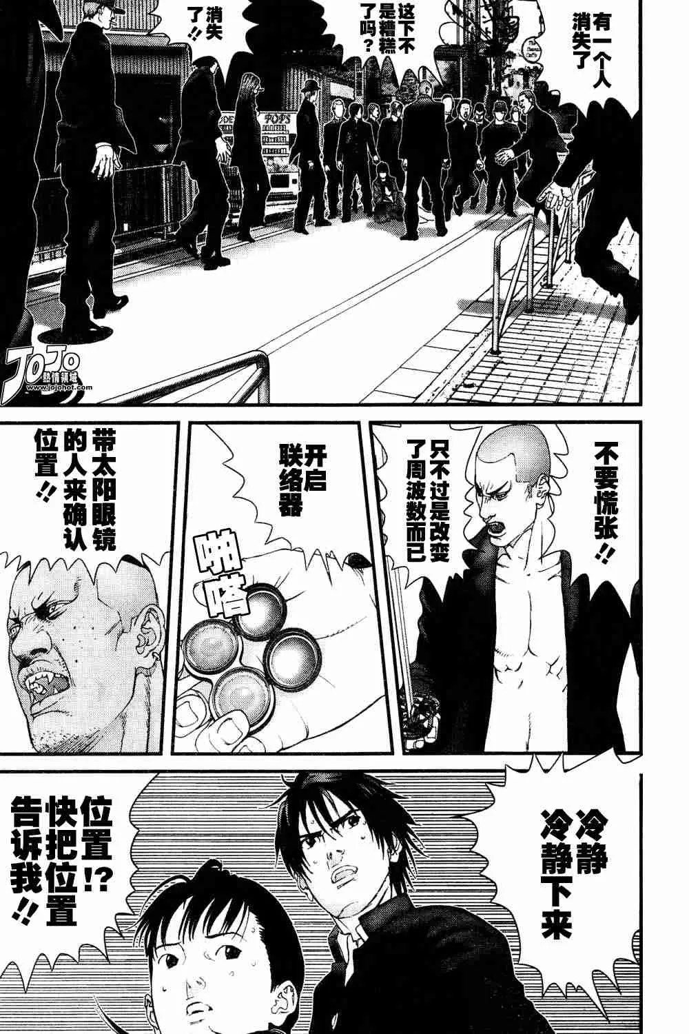 第165话 第9页