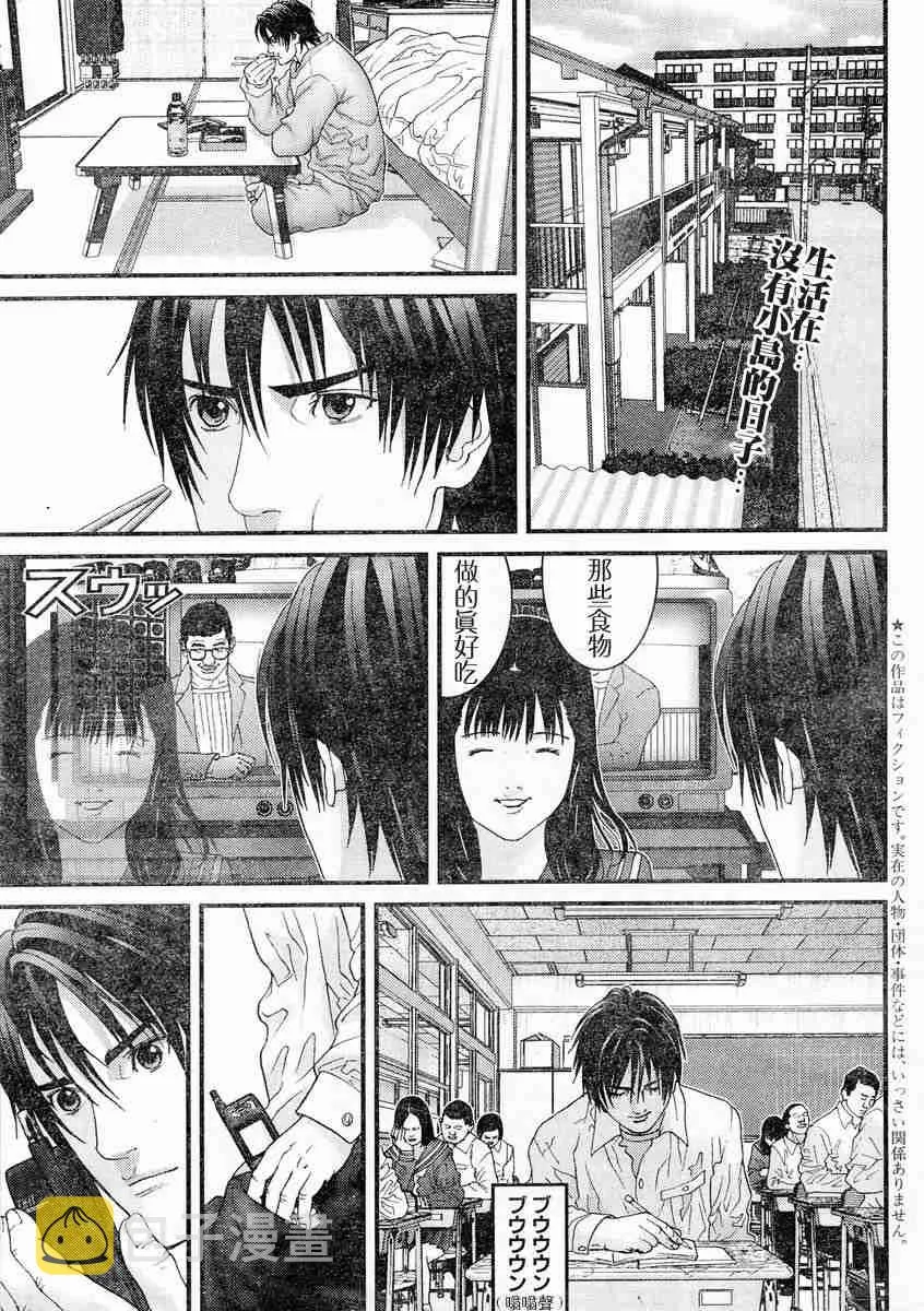 第171话 第2页
