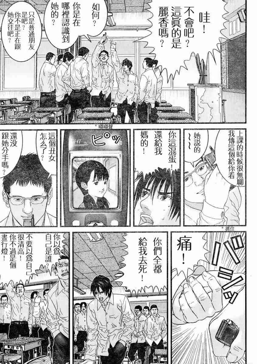 第171话 第4页