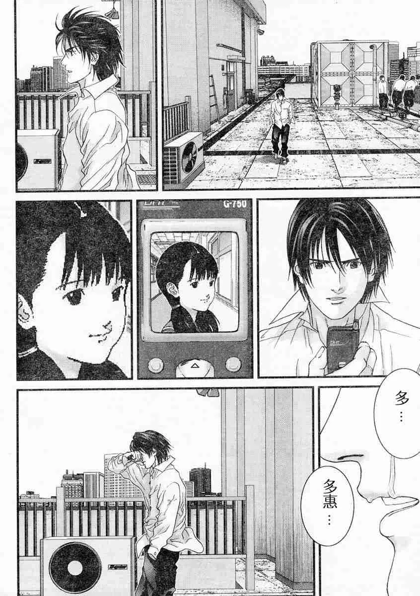 第171话 第5页