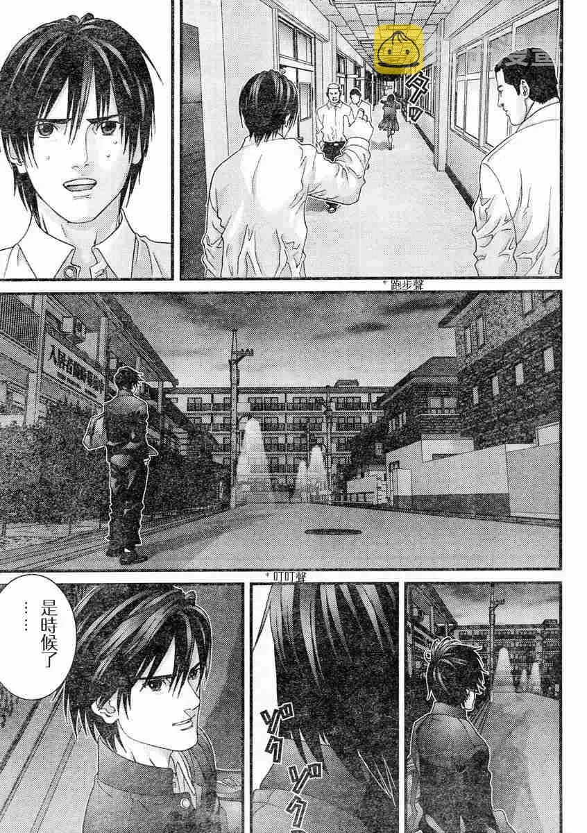 第171话 第8页