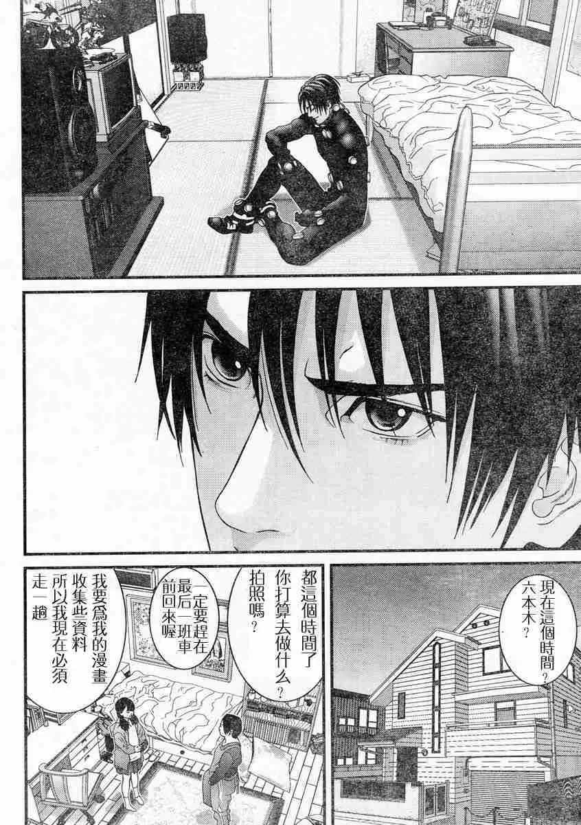 第171话 第9页